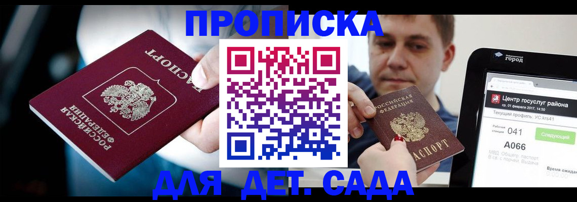 прописка гарантия в Лермонтове