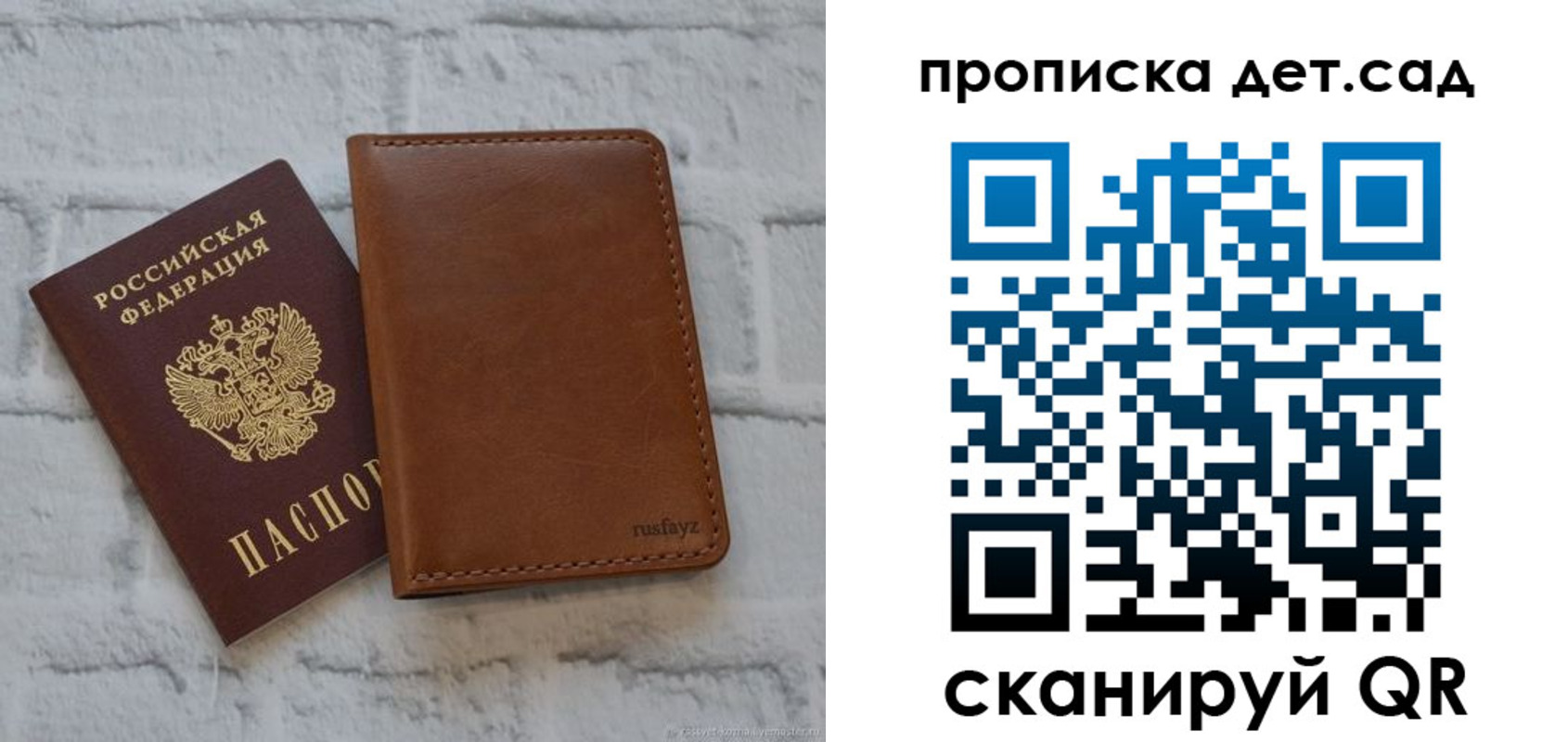 прописка для школы в Лермонтове