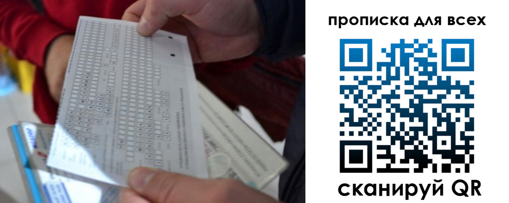прописка для школы в Лермонтове