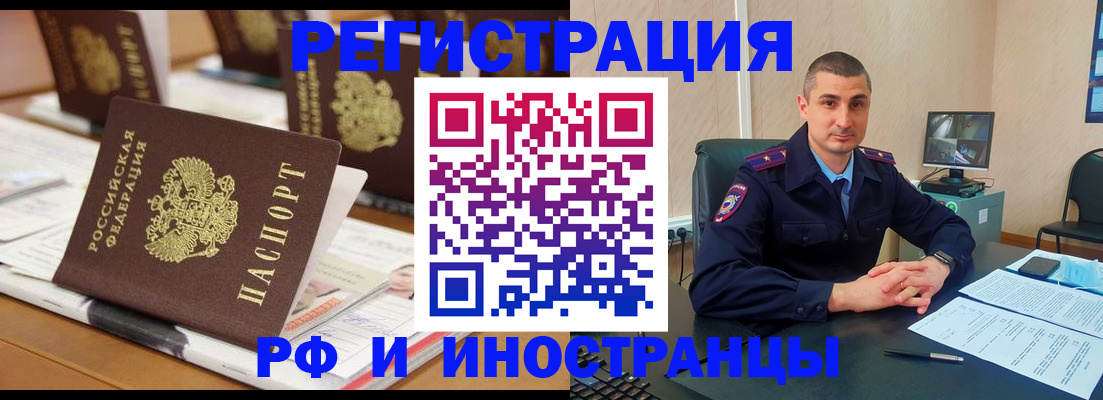 прописка штамп в Лермонтове