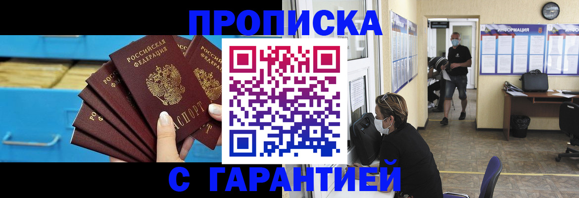временная регистрация законно в Лермонтове