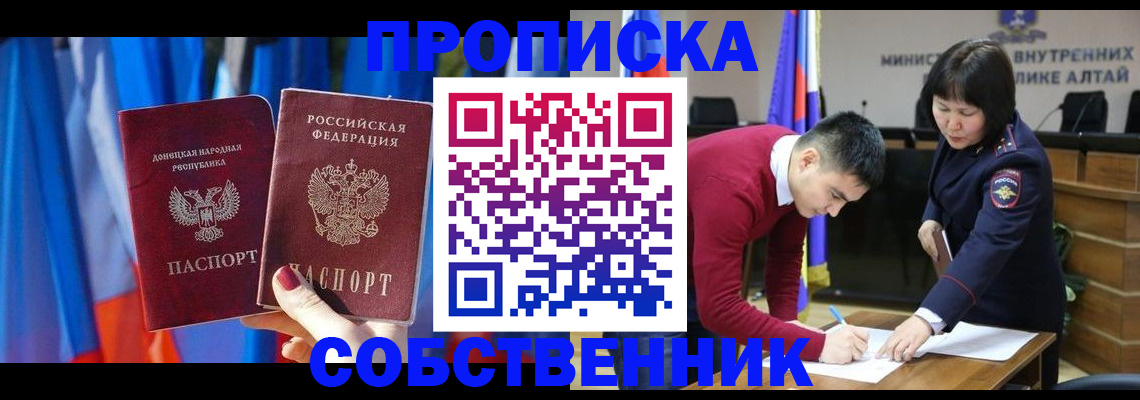 временная регистрация собственник в Лермонтове