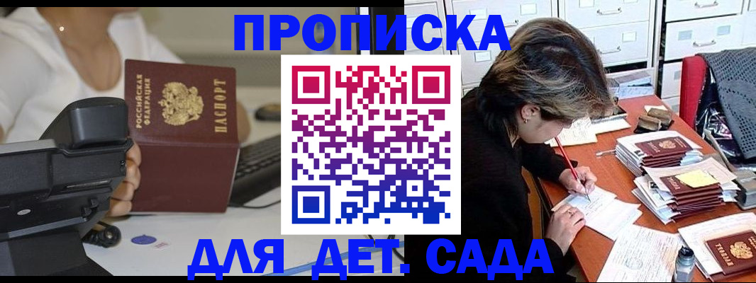 прописка в Лермонтове