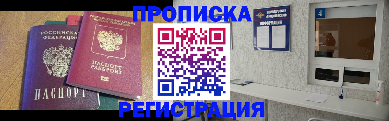 временная регистрация адрес в Лермонтове