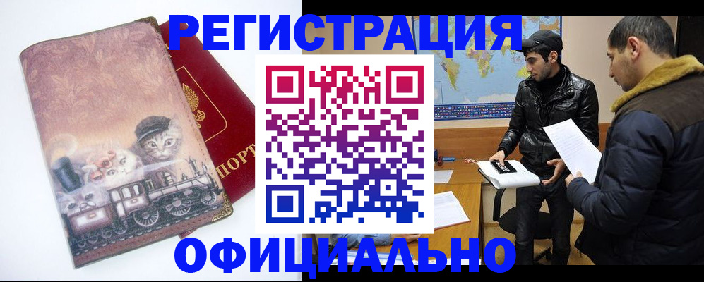 временная регистрация для школы в Лермонтове