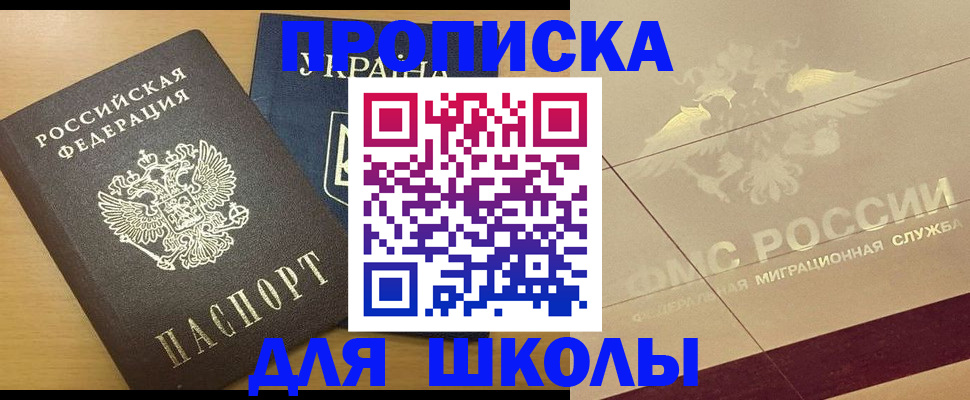 регистрация в Лермонтове