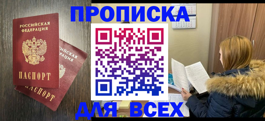 временная регистрация 2025 в Лермонтове