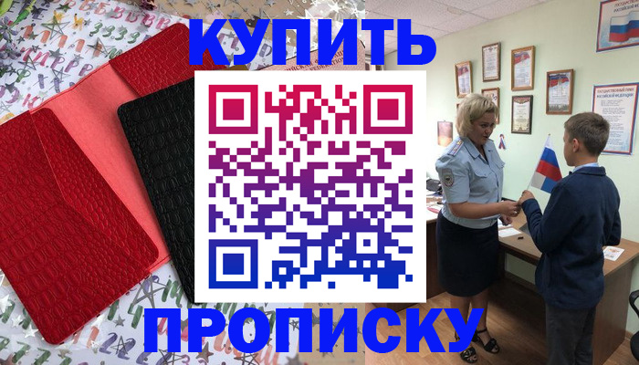 прописка регистрация в Лермонтове
