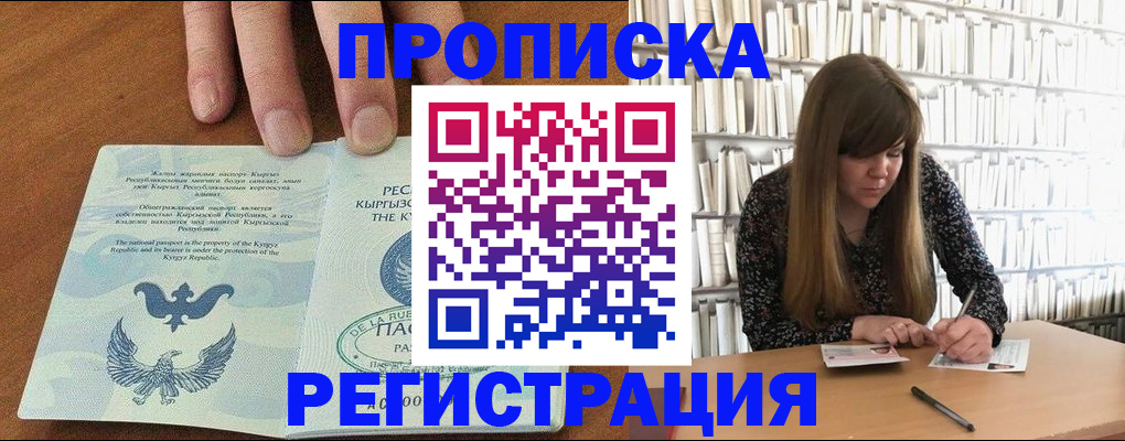 временная регистрация недорого в Лермонтове