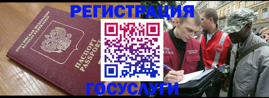 купить прописку в Лермонтове